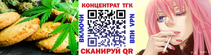 Печенье с ТГК конопля  Галич 