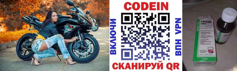 Codein напиток Lean (лин)  купить наркотик  Галич 