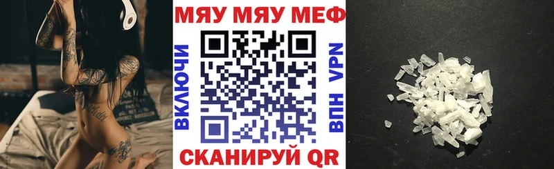 МЕФ мяу мяу  Галич 